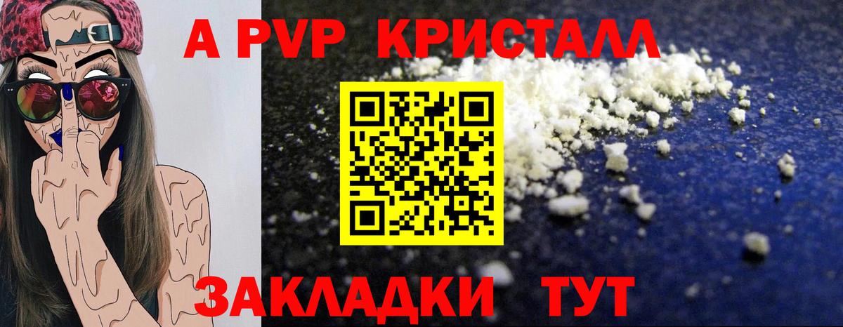 Alpha-PVP крисы CK Бор