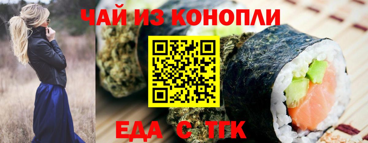 Canna-Cookies конопля  Вход с VPN  Бор 