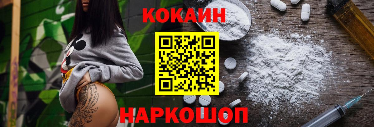 Бор  КОКАИН  Вход с VPN  COCAIN Columbia  КОКАИН VHQ 