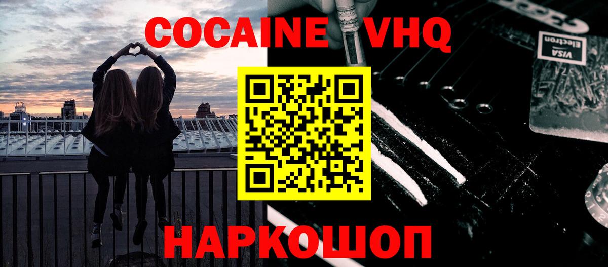Кокаин Колумбийский Бор