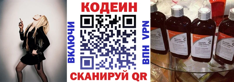 Codein Purple Drank  Бор 