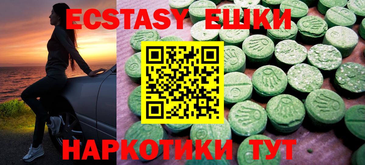 ЭКСТАЗИ  ЭКСТАЗИ DUBAI  Вход с VPN  Бор 