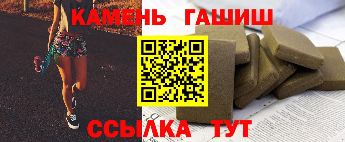 Бор  Гашиш хэш  ГАШ  Вход с VPN  ГАШИШ хэш 