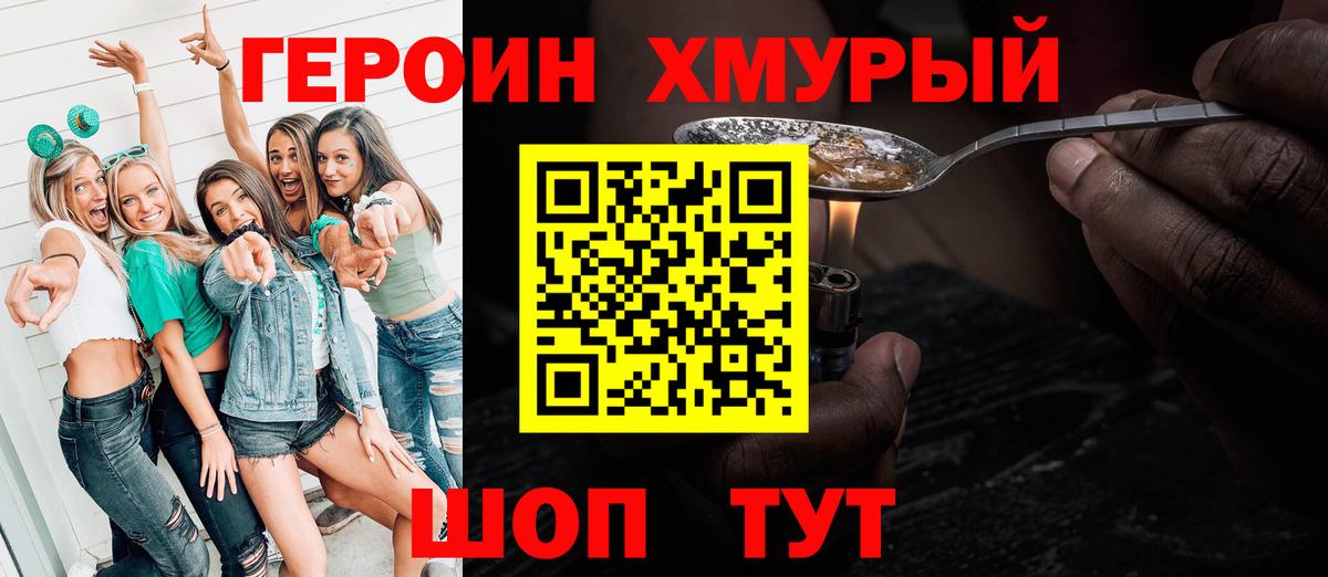 ГЕРОИН  Героин Афган  Вход с VPN  Бор 