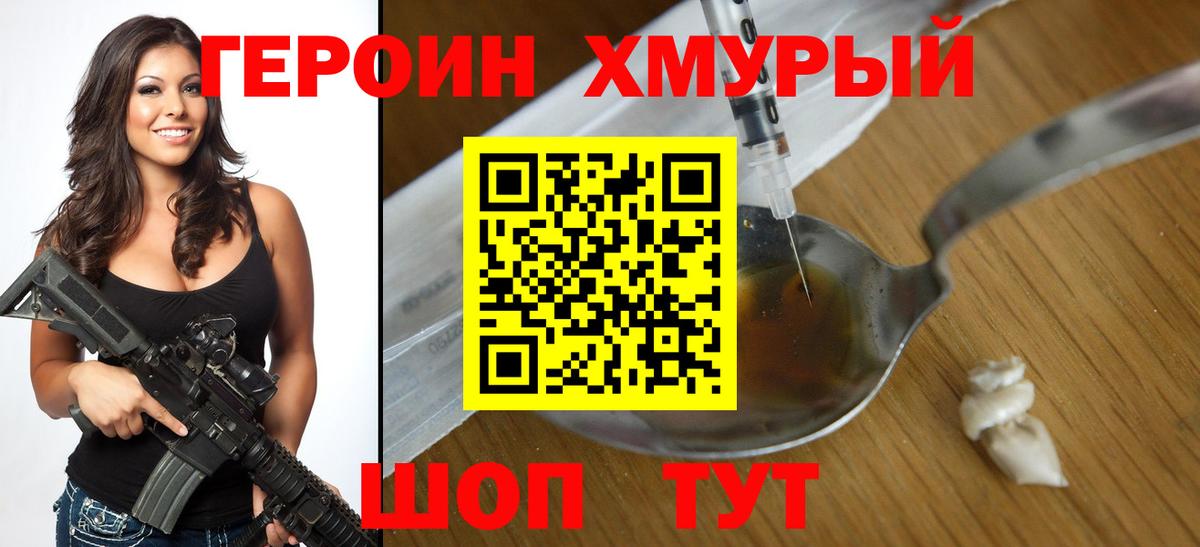 ГЕРОИН Афган Бор