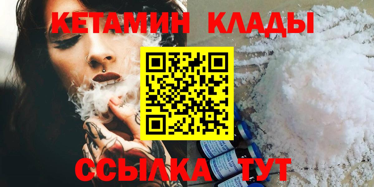 Кетамин VHQ  Вход с VPN  КЕТАМИН ketamine  Бор 