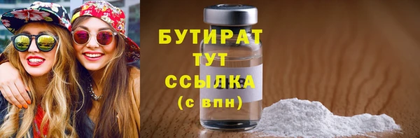 стафф Белокуриха