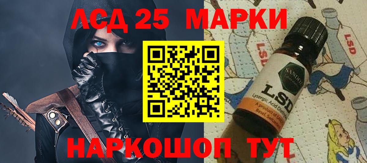 LSD-25 экстази кислота Бор