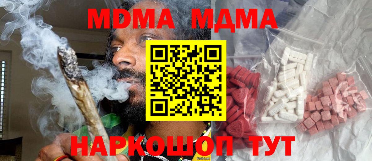 Бор  МДМА Molly  МДМА Molly  Вход с VPN 