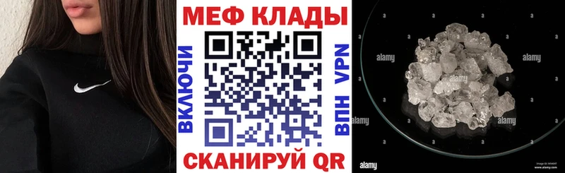 мега Бор Мефедрон mephedrone
