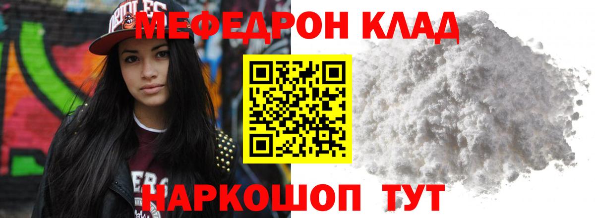 Меф кристаллы  Вход с VPN  Меф mephedrone  Меф  hydra зеркало  МЯУ-МЯУ  Бор 