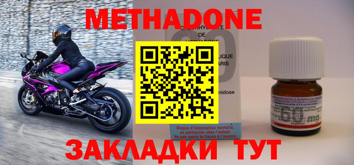 Бор  МЕТАДОН кристалл  Вход с VPN 