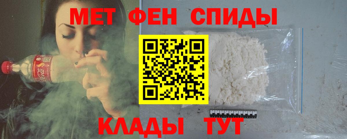 МЕТАМФЕТАМИН пудра Бор