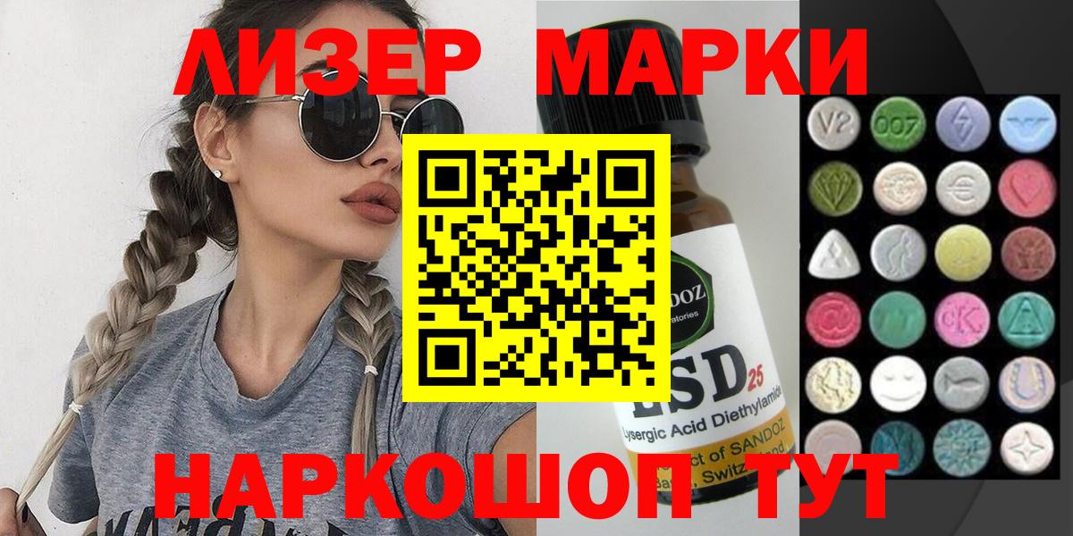 Марки NBOMe  Марки NBOMe 1,5мг  Вход с VPN  Бор 