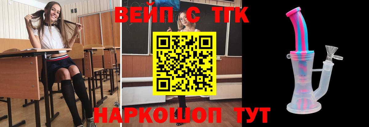 Дистиллят ТГК вейп с тгк Бор